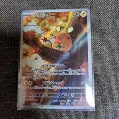 ポケカ　デデンネ