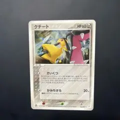 2026年最新】ポケモンカードゲーム きせきの結晶の人気アイテム - メルカリ