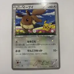 美品】イーブイ PROMO BW-Pプロモカード 235/BW-P - メルカリ