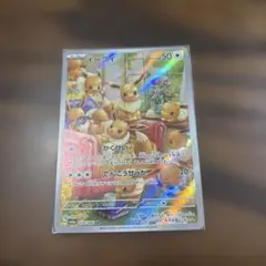 2026年最新】ポケモンカード イーブイ ar 078/066の人気アイテム