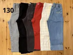 キッズ　長ズボン　6点　まとめ売り　130cm