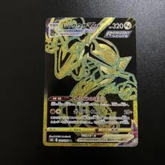 PSA9】レックウザvmax ur 284/184 - メルカリ