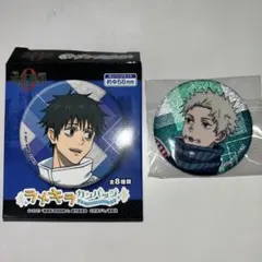 アニメイト 呪術廻戦 ラメキラカンバッジ 狗巻棘