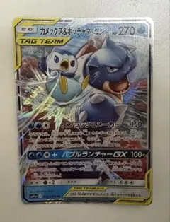 カメックス&ポッチャマGX RR サン&ムーン 強化拡張パック リミックス