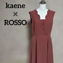 kaene×ROSSO コラボ ワンピース F ボルドー 美品