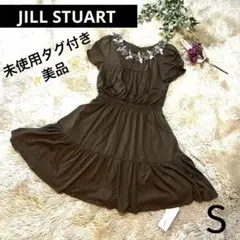 新品タグ付き☆ジルスチュアート 半袖ギャザーフレア ワンピース カーキ 茶系 0