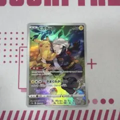 2025年最新】ピカチュウ chrの人気アイテム - メルカリ