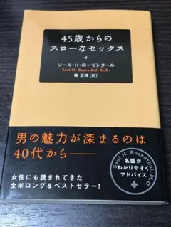 セックスのすすめ ヘンリー塚本 - メルカリ