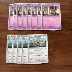 コレクレーとサーフゴー 進化ライン　まとめ売り