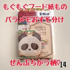 霧島様 リクエスト 2点 まとめ商品