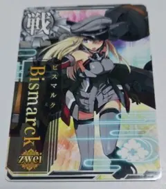 2026年最新】ビスマルクZweiの人気アイテム - メルカリ