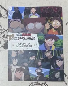 劇場版 忍たま乱太郎 ドクタケ忍者隊最強の軍師 入場者特典 3週目 BOOK
