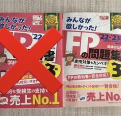 【匿名配送】FPの問題集 3級　FP3級