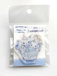 サンリオ　DOLLY MIX シナモロール×こぎみゅん アクリルクリップ
