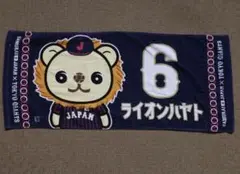 読売ジャイアンツ 坂本勇人 フェイスタオル ライオンハヤト 侍ジャパン コラボ