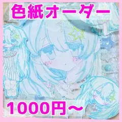 手書きイラスト 色紙 イラストオーダー ページ - メルカリ