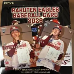 EPOCH 楽天イーグルス　ベースボールカード　2026 ルーキーセット