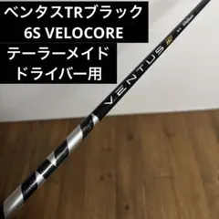 2026年最新】Qi10 ドライバー ベンタスの人気アイテム - メルカリ
