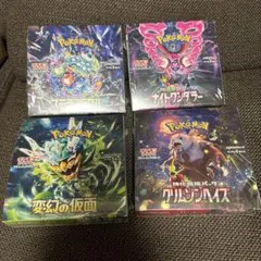ポケモンカードゲーム パック4種セットシュリンク付き　スカーレット&バイオレット