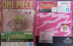 ワンピース　一番くじ　まとめ売り