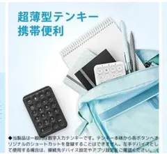 iClever テンキー KP08 ホワイト Bluetooth無線