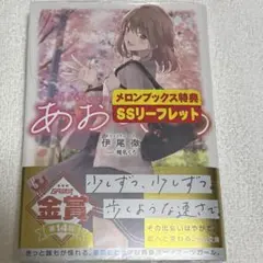 SmartNews ローレン・イロアス クリアファイル 200枚限定 - メルカリ