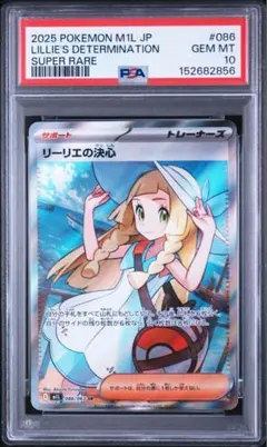 2026年最新】がんばリーリエsr psa10の人気アイテム - メルカリ