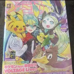 ファミ通 ポケミク 初音ミク ポケモン 付録付き 6冊 新品未使用 10冊 週間ファミ通 ポケミク 付録つき｜Yahoo!フリマ（旧PayPayフリマ）
