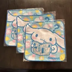 シナモロール ミニタオル 3枚セット