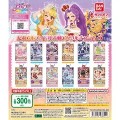 アイカツ！だれでもアイドル活動アクリルチャーム3ガチャ 6個セット
