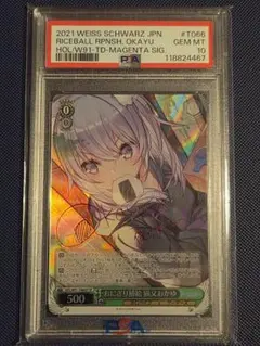 ヴァイスシュヴァルツ 猫又おかゆ SSP PSA10 - メルカリ