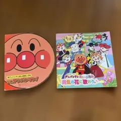 アンパンマンはじめまして ぼく、アンパンマン！ 絵本