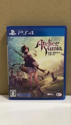 ユミアのアトリエ PS4