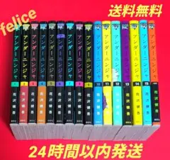 2026年最新】アンダーニンジャ 全巻の人気アイテム - メルカリ