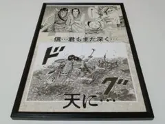 キングダム 原泰久先生直筆サイン入り下絵原稿 - メルカリ