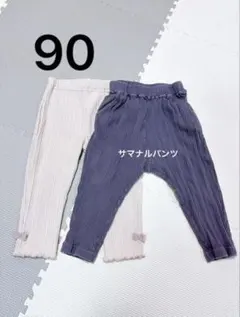 ベビー キッズ レギンス サマナルパンツ 2枚セット 90cm グレー ホワイト