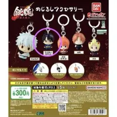 新劇場版　銀魂　吉原大炎上　めじるしアクセサリー　志村新八