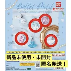 バレエモチーフ めじるし 2 トゥシューズ ブルー ピンク ハート ウィング