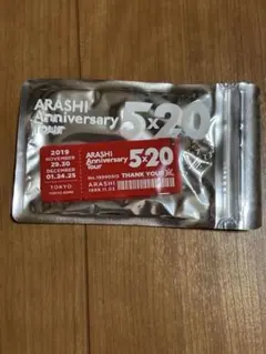 ARASHI 5×20 Anniversary キーホルダー