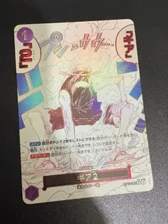 2025年最新】ギアセカンド パラレルの人気アイテム - メルカリ