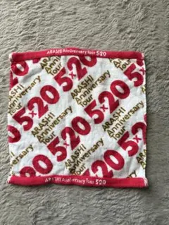 ARASHI Anniversary Tour 5×20 タオル