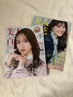 2026年最新】美人百花 まとめ売りの人気アイテム - メルカリ