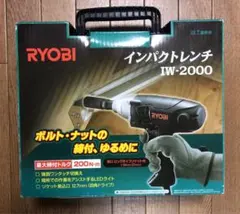 2026年最新】リョービインパクトレンチIW-2000の人気アイテム - メルカリ