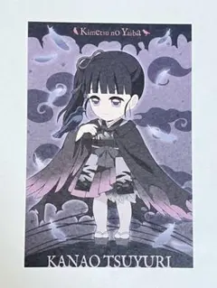 【匿名配送】鬼滅の刃　ハロウィン 2026 ポストカード　栗花落カナヲ