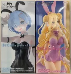 BiCute Bunnies Figure プライズフィギュア 2種セット