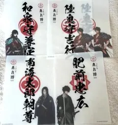 タイムセール　刀剣乱舞　本丸博　ファイル　5枚　陸奥守吉行　和泉守兼定　肥前忠広