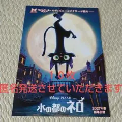 ディズニー＆ピクサー 水の都のネロ 映画ポスター - メルカリ