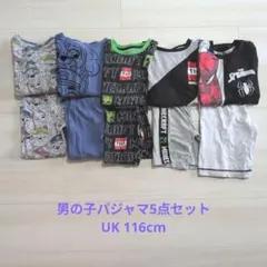 男の子パジャマ5点セット UK 116cm