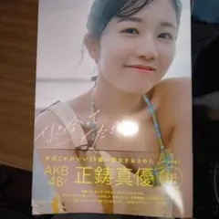 ももりなっつ様 リクエスト 3点 まとめ商品