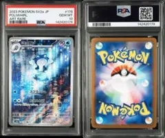 2026年最新】ニョロゾ psa10の人気アイテム - メルカリ